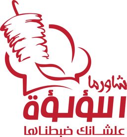 SHAWARMA LULUAH logo