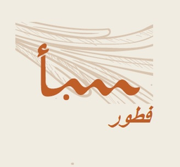 Fatur Saba logo