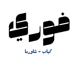 Fawri logo