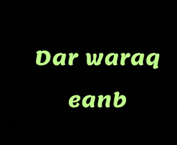 Dar Waraq Eanb logo