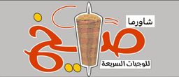 Shawarma seekh logo