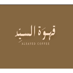 Alsayed Coffee logo