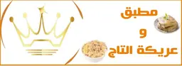 Mutabbaq & Arikah Altaj logo