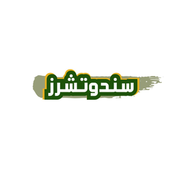 sandutsharz logo