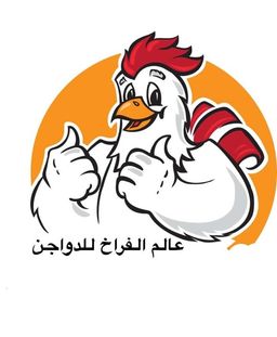 Chicken World for Poultry logo