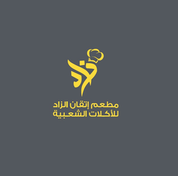 Itqan Al Zad Restaurant For Popular Dishes logo