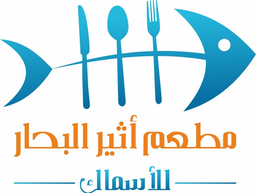 Atheer Al Bahar Restaurant logo