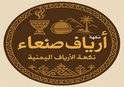 Ariaf Sana'a Restaurant and Cafeteria logo