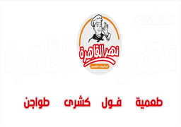 Cairo River Restaurant logo