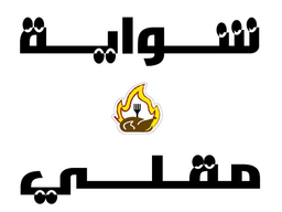 Shawaya & Magly logo