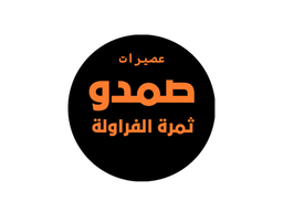 Samado strawberry juice logo