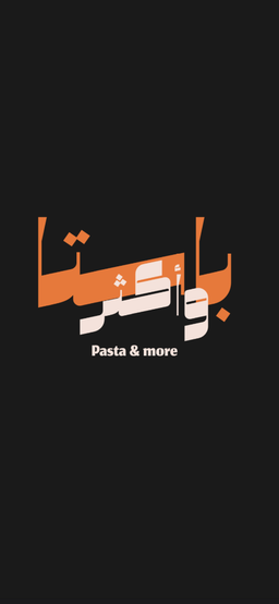 Pasta And More logo