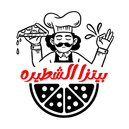 Pizza Al Shatirah logo