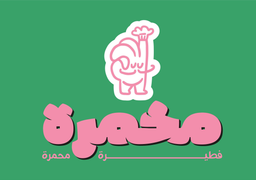 Mkhmrah logo