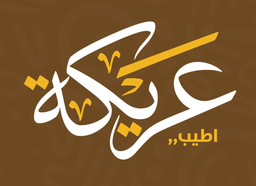 Atiab Arika logo