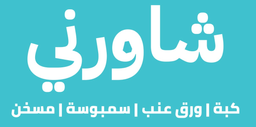 Shauarni logo