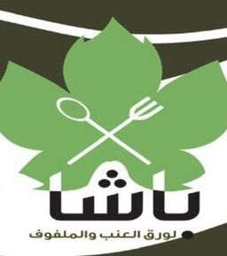 Pasha Al-Anab logo