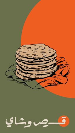 Qurs and Tea logo