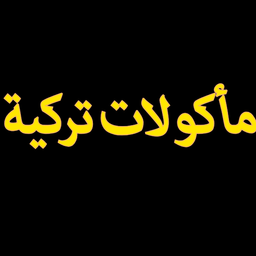 Turkish food logo
