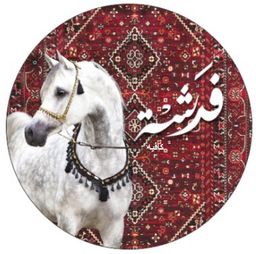 Farsha Cafe logo