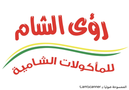 Roaa Al Sham Restaurant logo