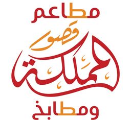 Kingdom palaces kitchens restaurants logo
