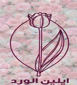 Eileen of  roses logo