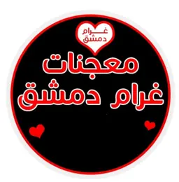 Gram Damashq logo