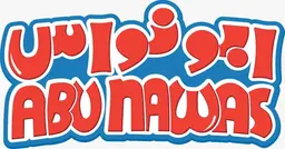 Abu Nawas logo