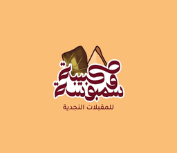 kbeba and sambosa logo