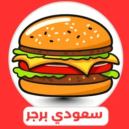 Saudi burger logo