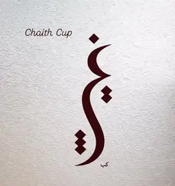 Ghaith Cup logo