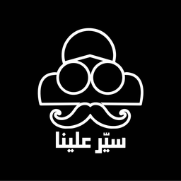 Sayr Ealayna logo