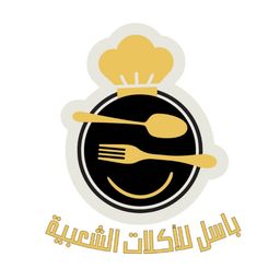 Basel Cafeteria logo