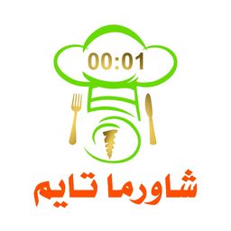 Shawarma Time logo