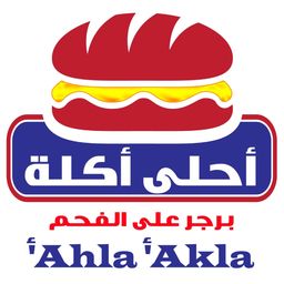 Ahla Aklah logo