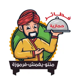 Fataer Hejaziah logo