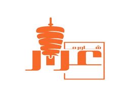 Arar Shawarma logo