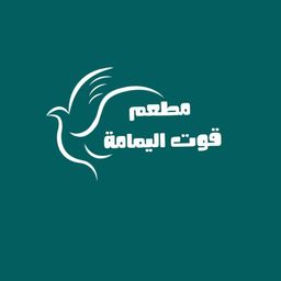 Qout Al Yamama Restaurant logo