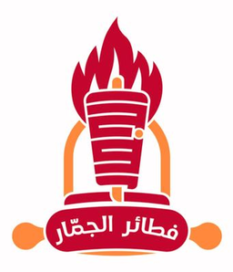 Jammar pies logo
