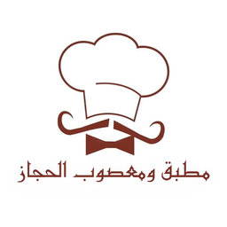 Mutabbaq and Masoub Al Hijaz logo