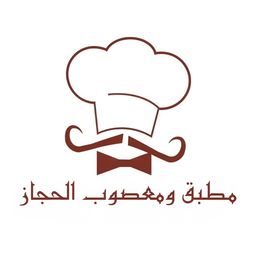 Mutabbaq and Masoub Al Hijaz logo