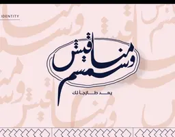 Manaqish wasimsam logo