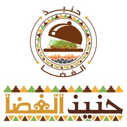 Haneed Al-Ghada logo