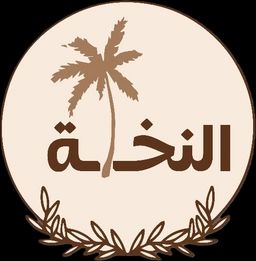 Arikat Alnakhla logo