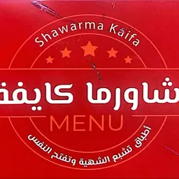 Kayfa Shawarma logo