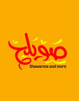 Sweileh logo