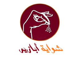 Abazeer grill logo