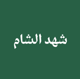 Shahad AlSham logo