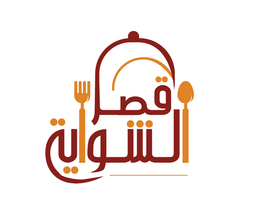 Qasr Al Shawaya Restaurants logo